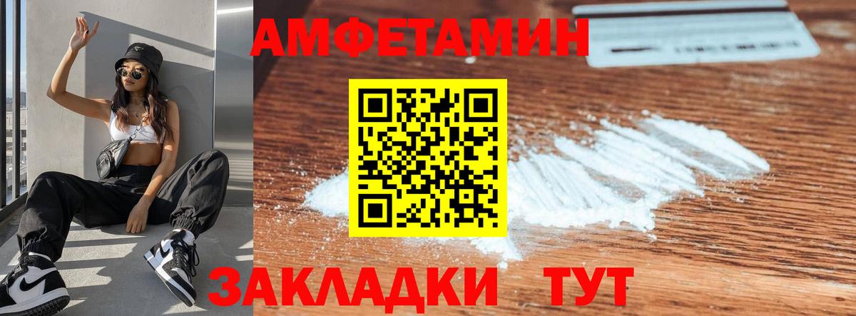 АМФ 98%  Amphetamine  АМФ  Каспийск  Вход с VPN 