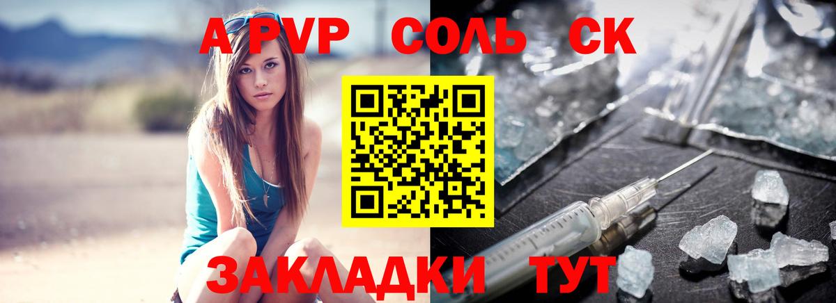 Каспийск  Alpha-PVP кристаллы  Вход с VPN  Alpha-PVP мука 