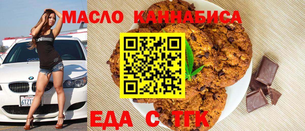 Еда ТГК конопля  Вход с VPN  Каспийск 
