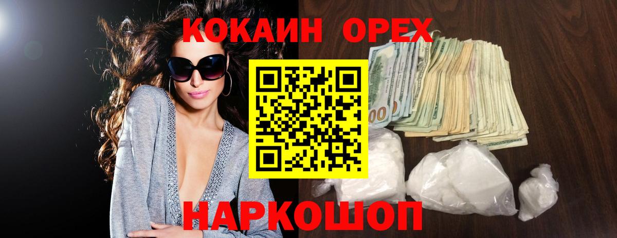 Кокаин Fish Scale  Вход с VPN  COCAIN Колумбийский  Каспийск 