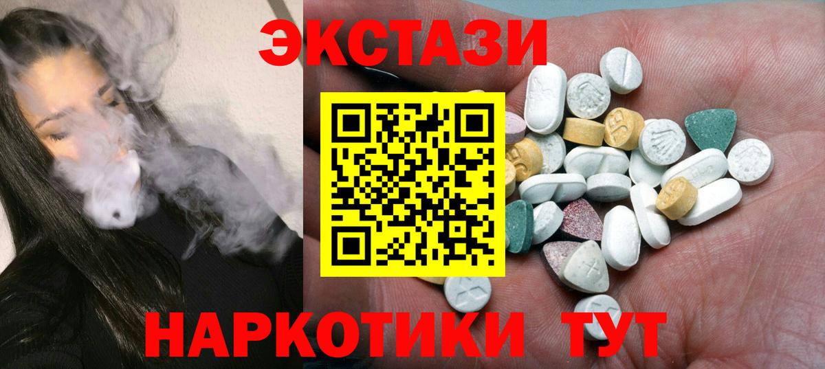 Ecstasy 250 мг Каспийск