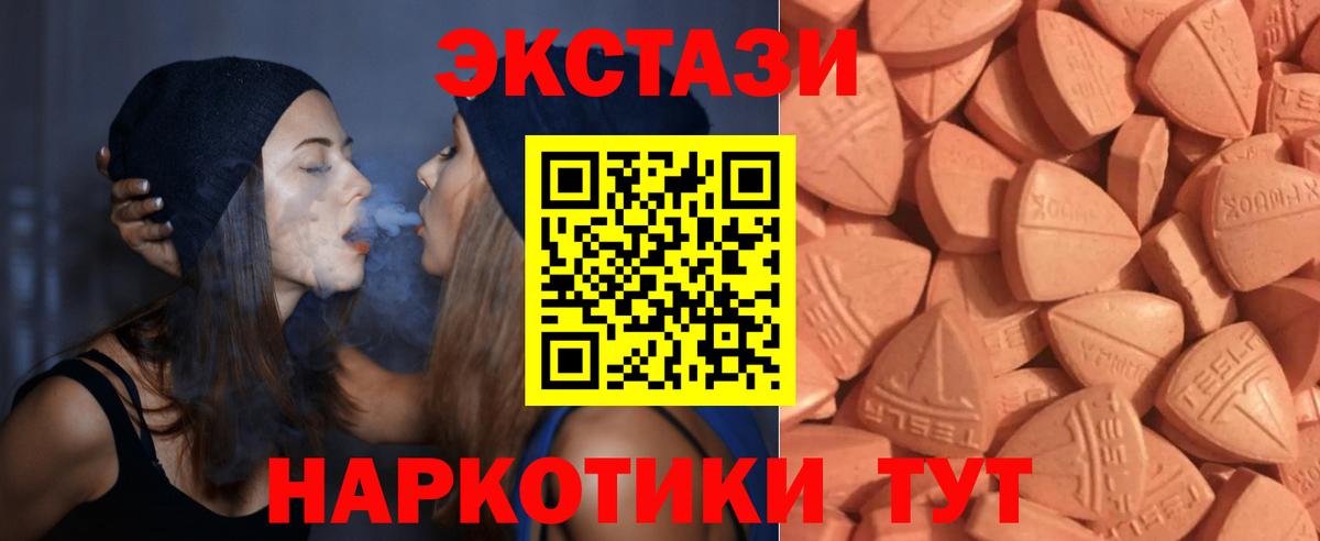ЭКСТАЗИ ешки  Экстази ешки  Вход с VPN  Каспийск 