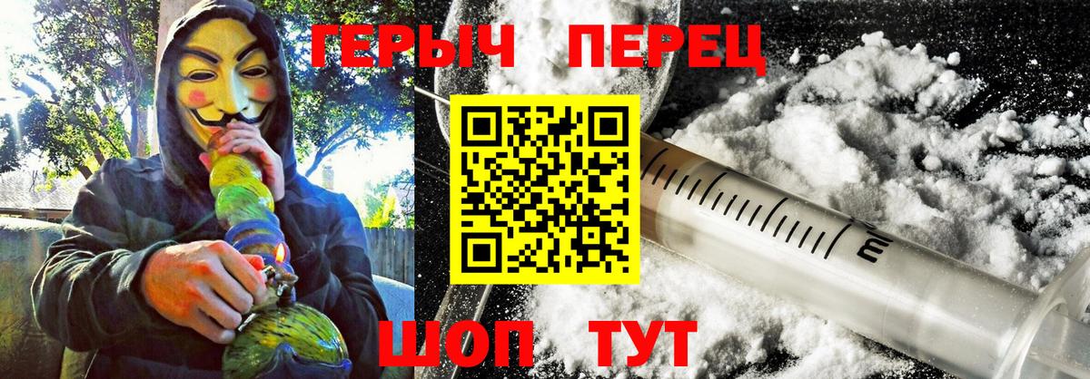 Героин герыч  Героин  Каспийск  Вход с VPN 
