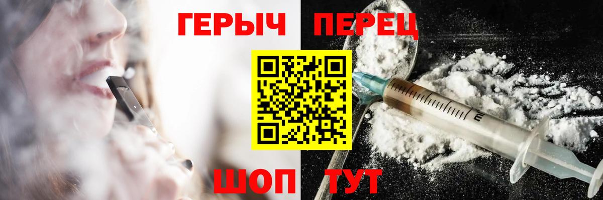 ГЕРОИН белый Каспийск