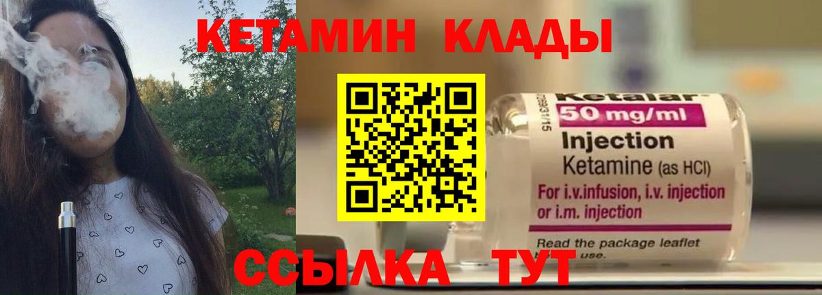 Кетамин VHQ  КЕТАМИН VHQ  Вход с VPN  Каспийск 