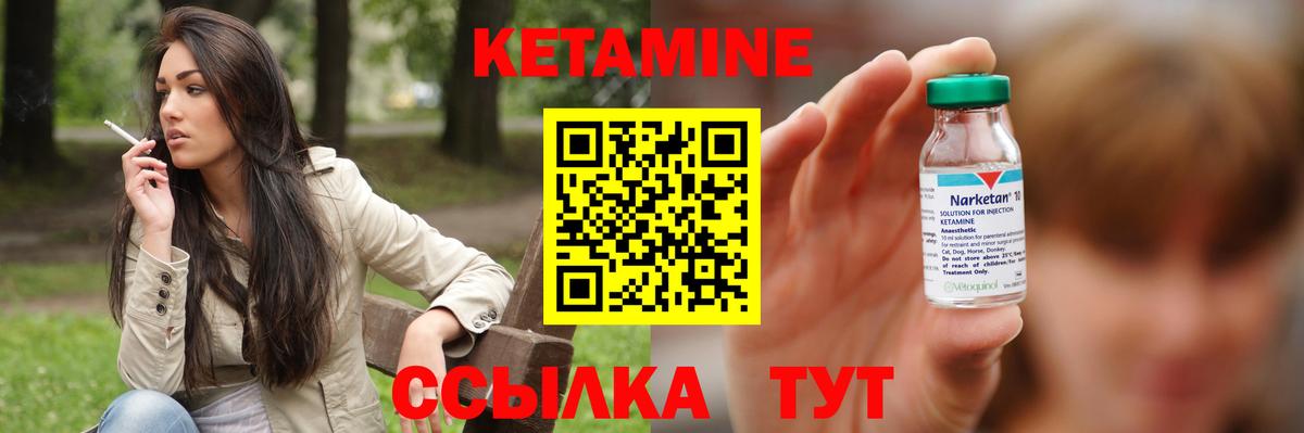 КЕТАМИН ketamine Каспийск