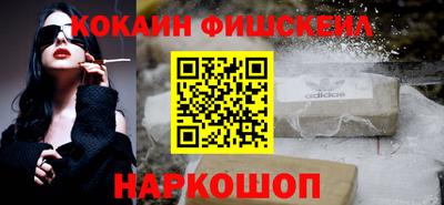 синтетический гашиш Шелехов