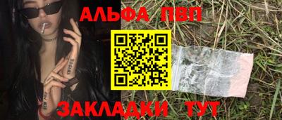 синтетический гашиш Шелехов