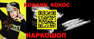 синтетический гашиш Шелехов