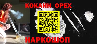 синтетический гашиш Шелехов