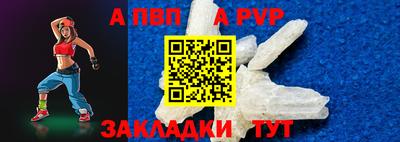 альфа пвп Шебекино