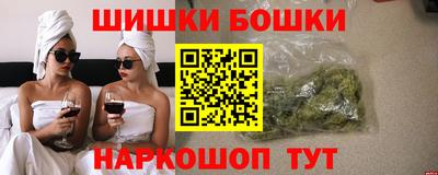 синтетический гашиш Шелехов