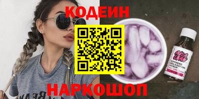синтетический гашиш Шелехов