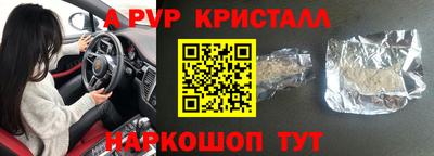 синтетический гашиш Шелехов