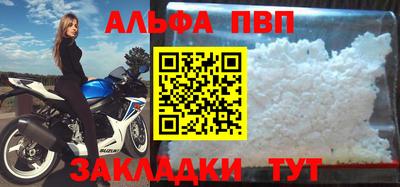альфа пвп Шебекино