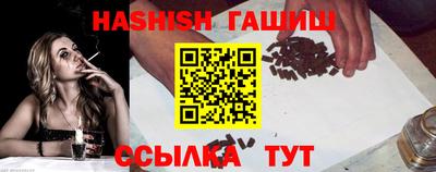 синтетический гашиш Шелехов