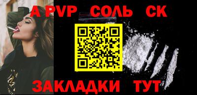 альфа пвп Шебекино