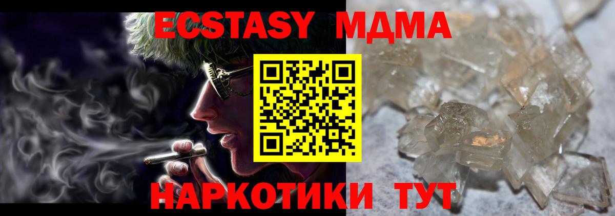 MDMA Molly  MDMA crystal  Вход с VPN  Каспийск 