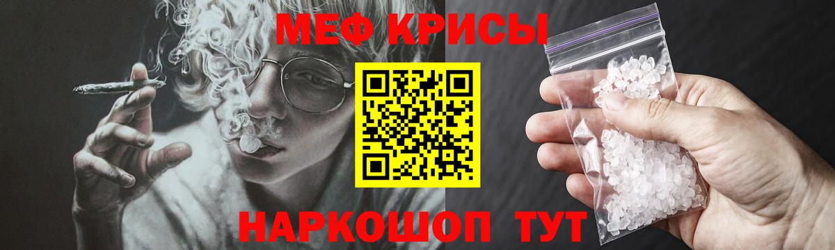 что такое   МЯУ-МЯУ  Вход с VPN  Меф  МЯУ-МЯУ 4 MMC  Каспийск 