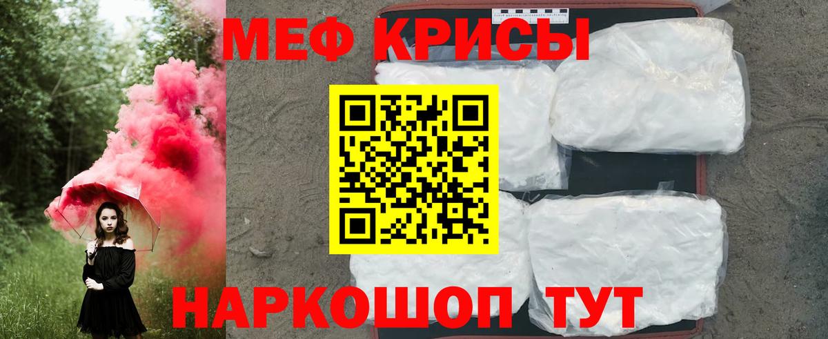 Мефедрон кристаллы Каспийск