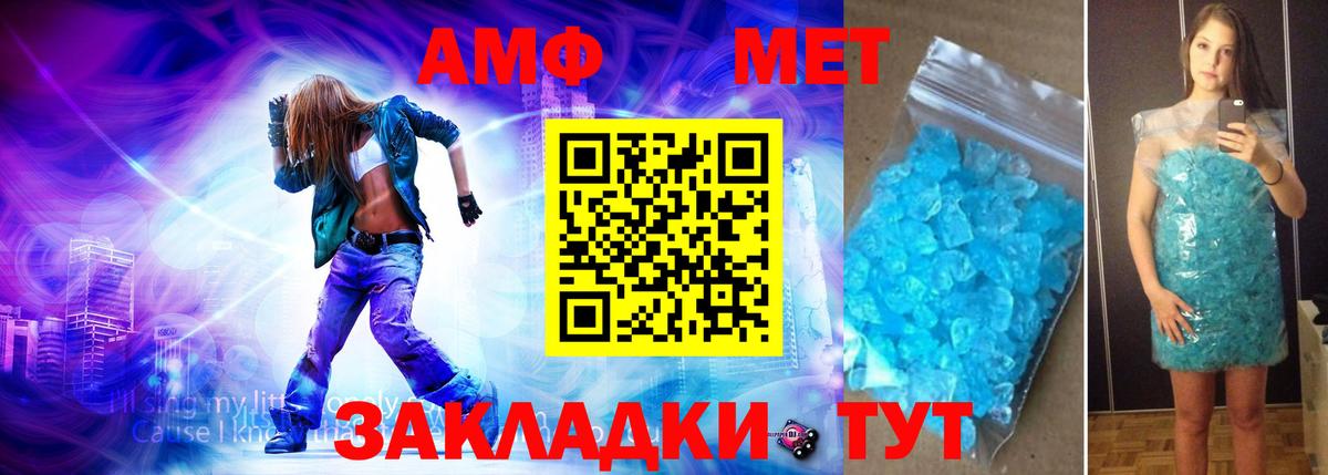 Каспийск  МЕТАМФЕТАМИН  Вход с VPN  Первитин Methamphetamine 