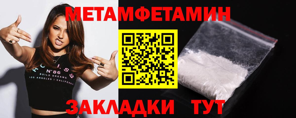 МЕТАМФЕТАМИН Methamphetamine Каспийск
