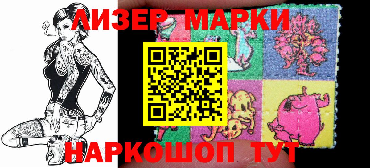 Наркотические марки 1,5мг  Вход с VPN  Каспийск 