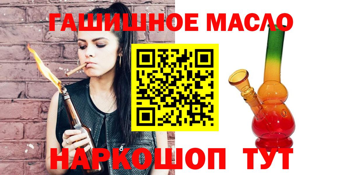 ТГК вейп  ТГК концентрат  Каспийск  Вход с VPN 