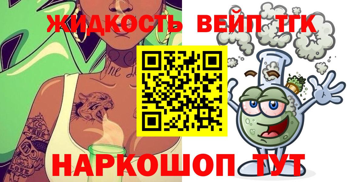 ТГК гашишное масло Каспийск